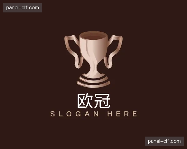 介绍欧冠