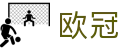 欧冠（买球）官网 - 外围软件入口 - 登录与注册页面